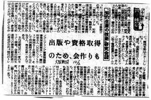大阪新聞